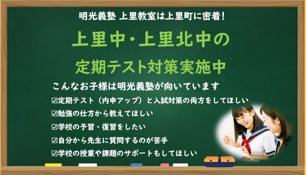 明光義塾