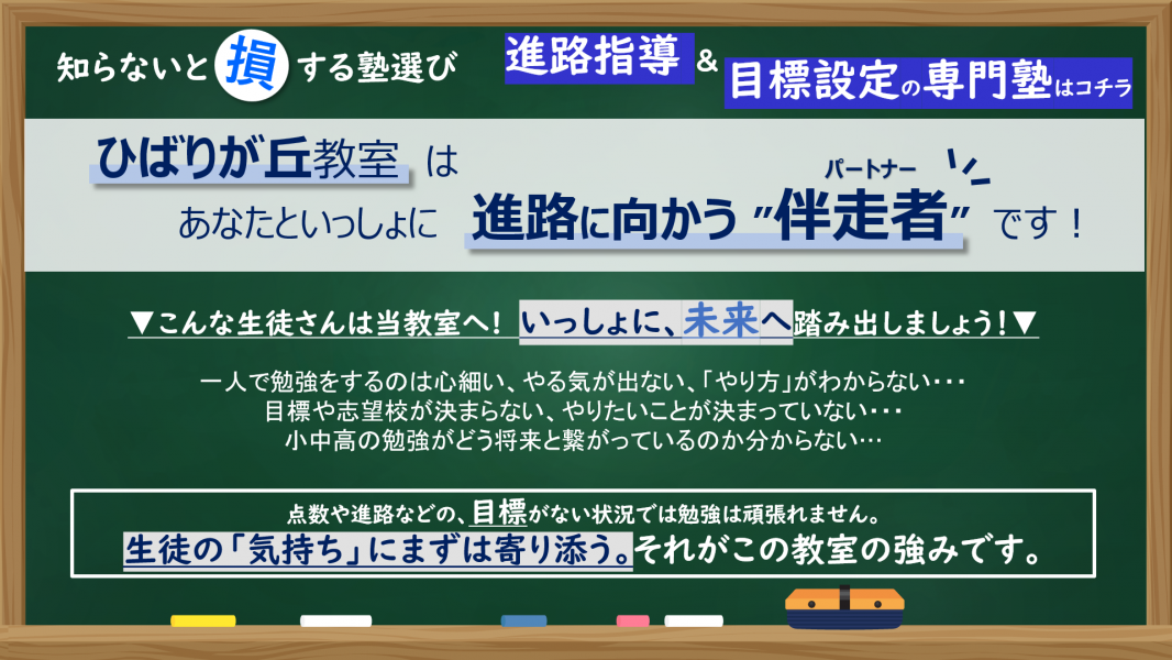 明光義塾