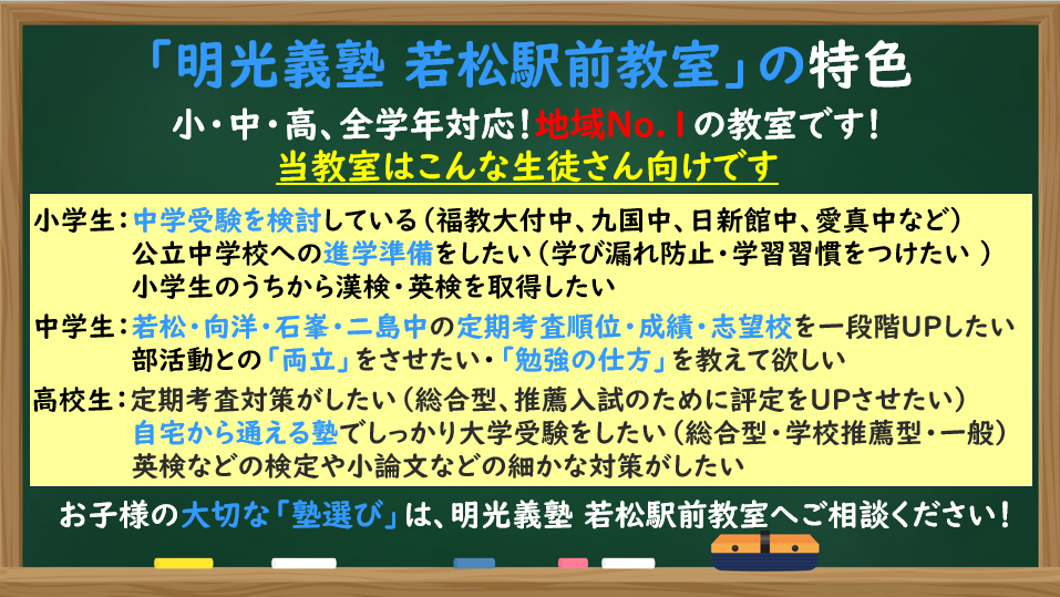 明光義塾