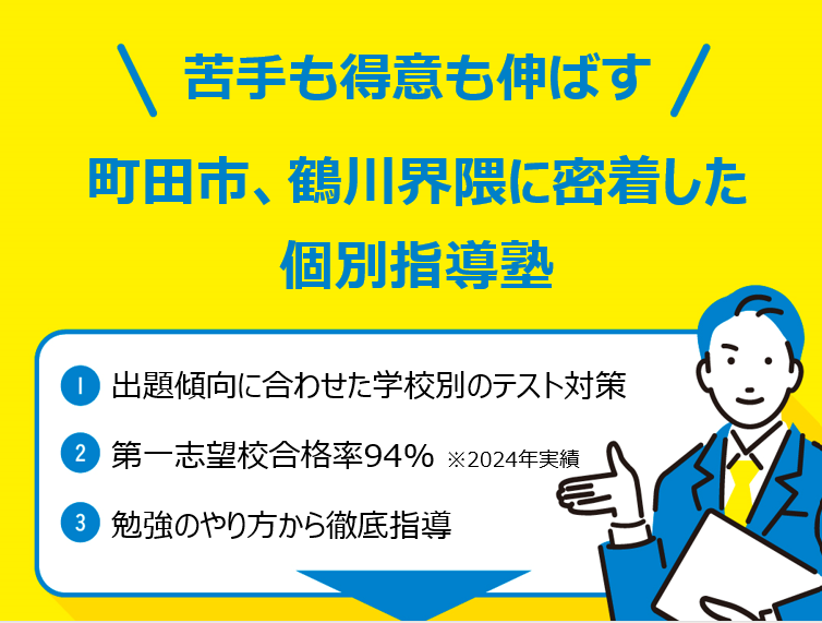 明光義塾