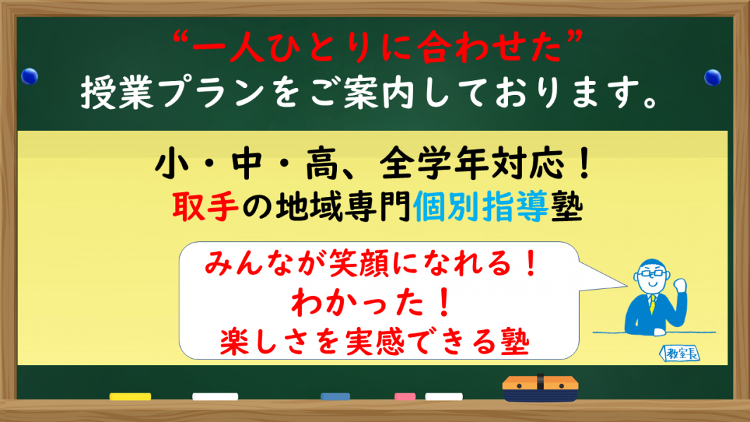 明光義塾