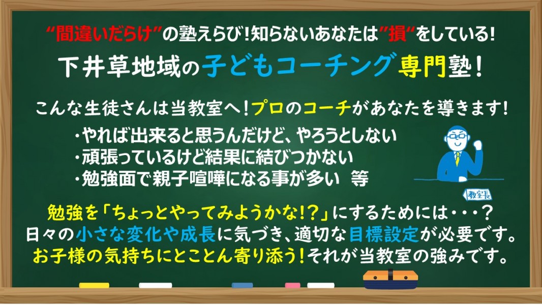 明光義塾