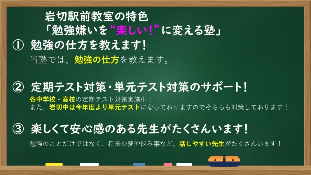 明光義塾