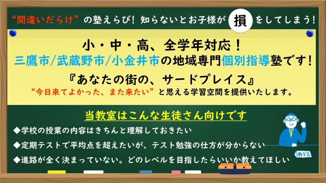 明光義塾