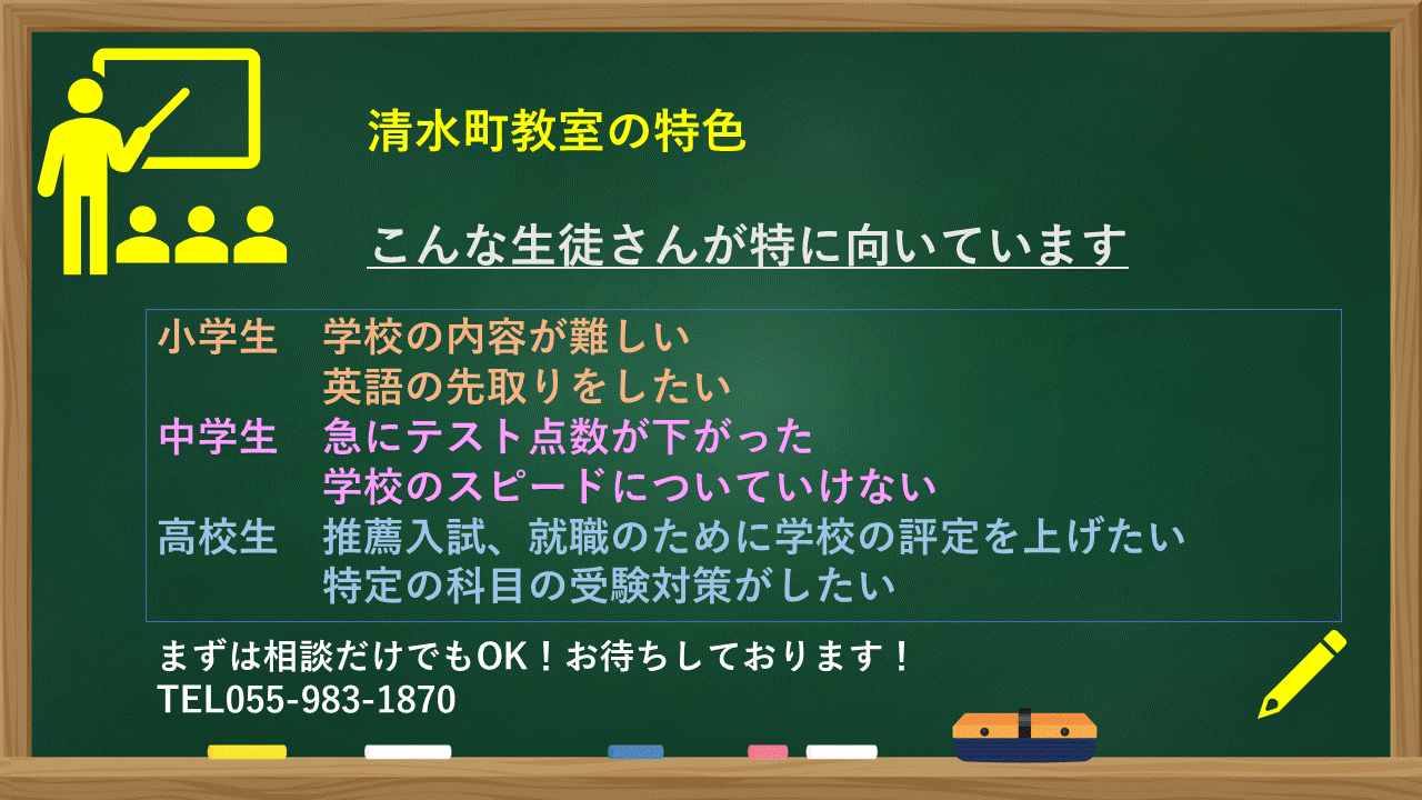 明光義塾