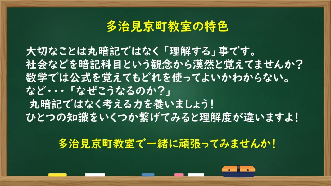 明光義塾