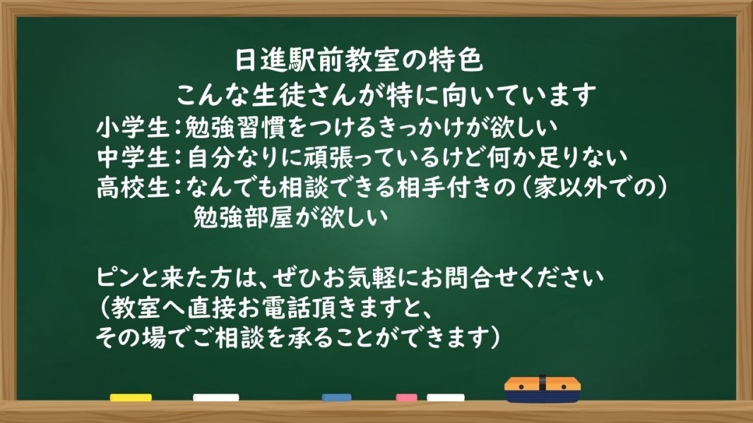 明光義塾