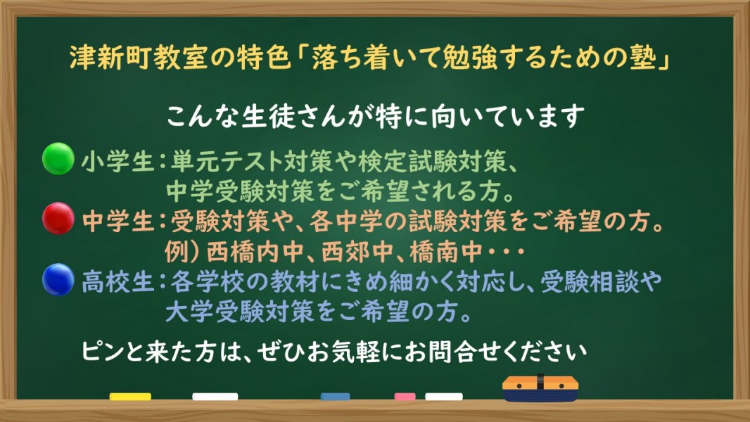 明光義塾