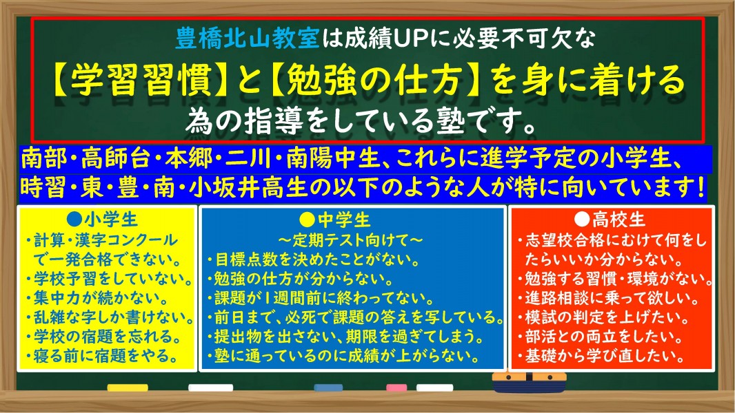 明光義塾