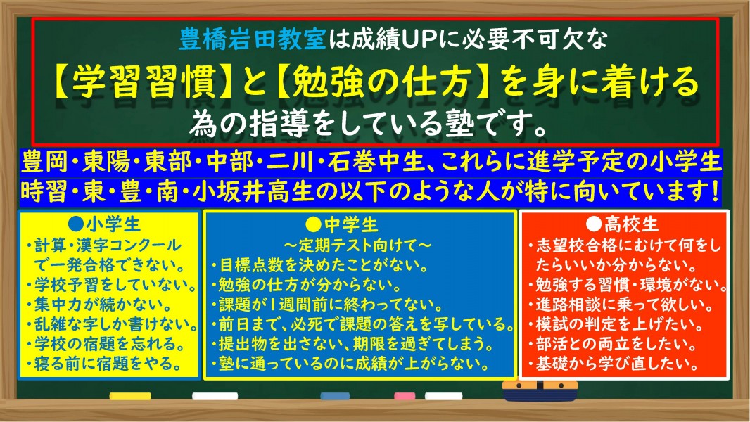 明光義塾