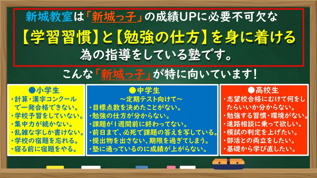 明光義塾
