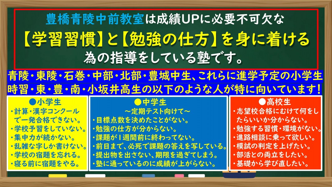 明光義塾