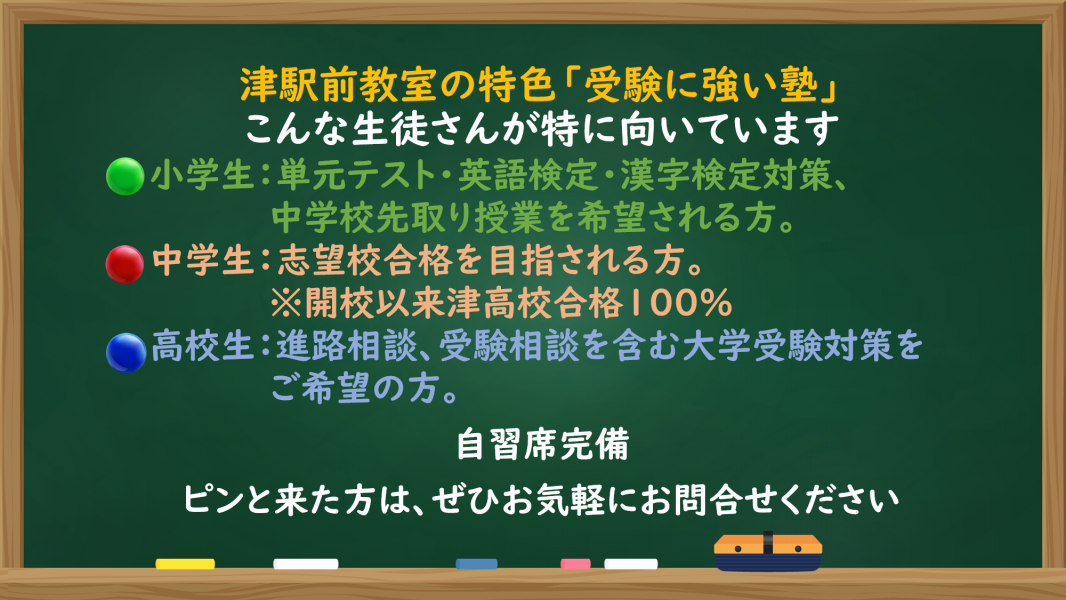 明光義塾
