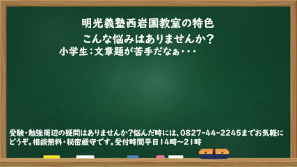 明光義塾