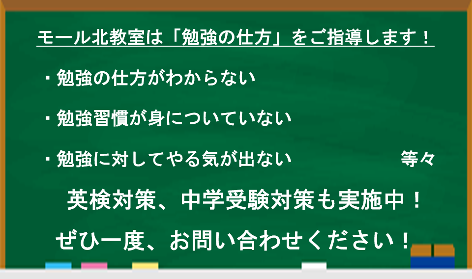 明光義塾