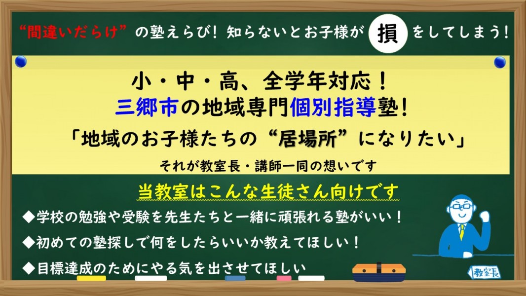 明光義塾