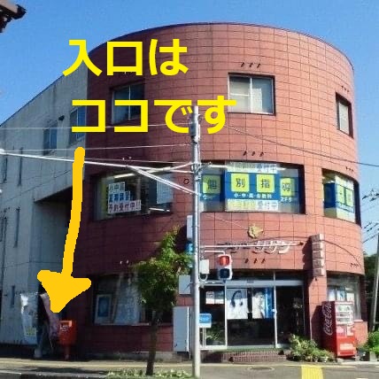 明光義塾