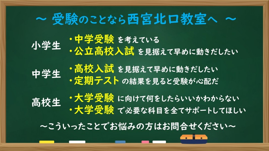 明光義塾