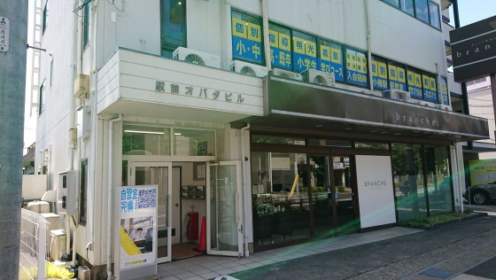 明光義塾