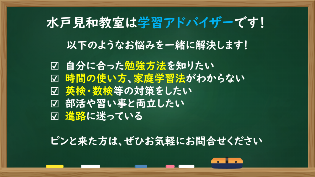 明光義塾