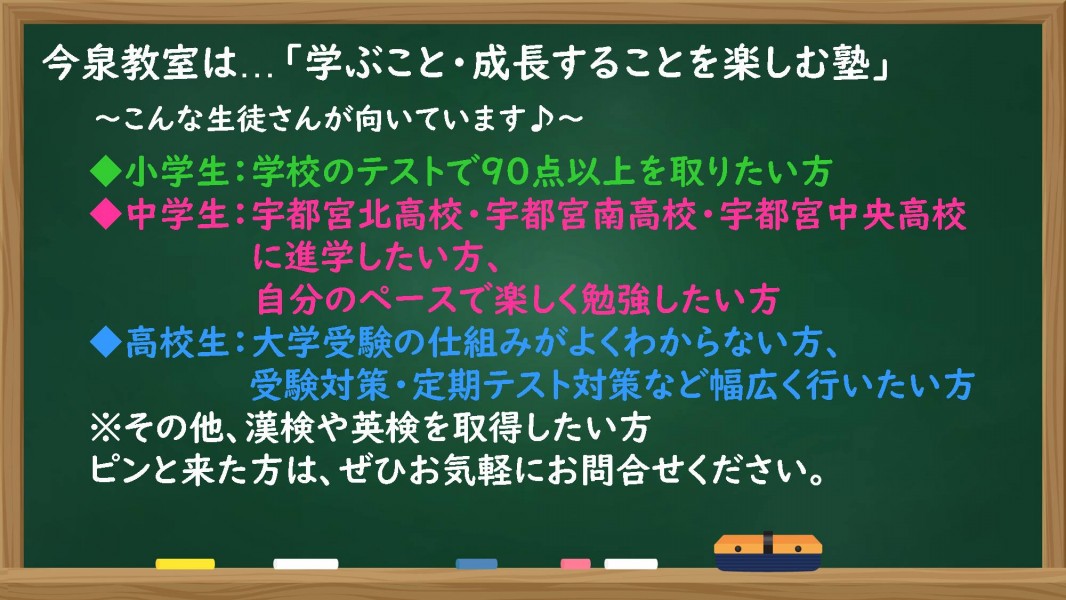 明光義塾