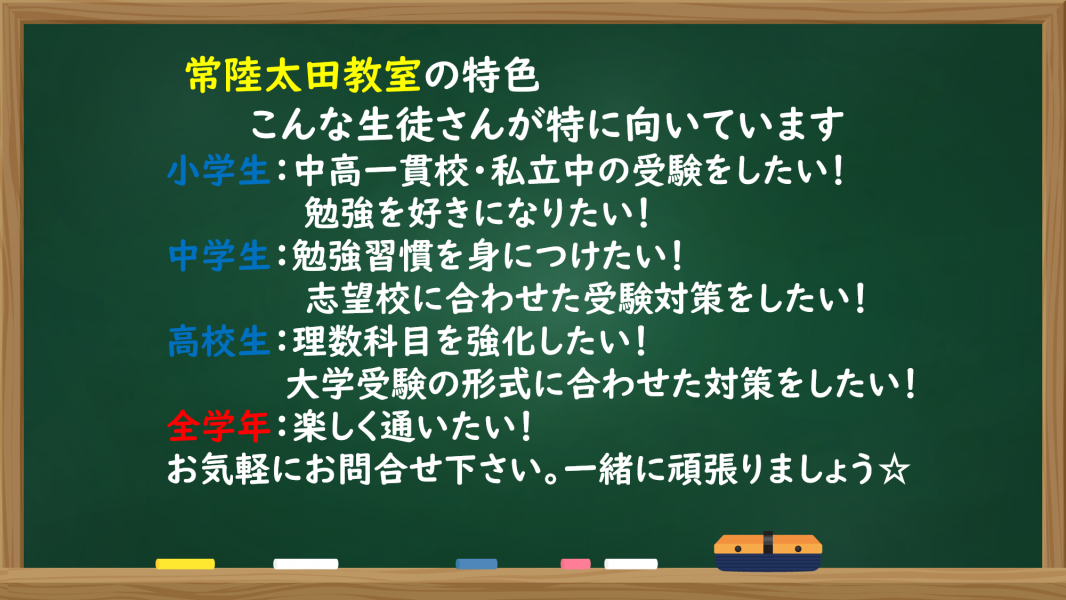 明光義塾