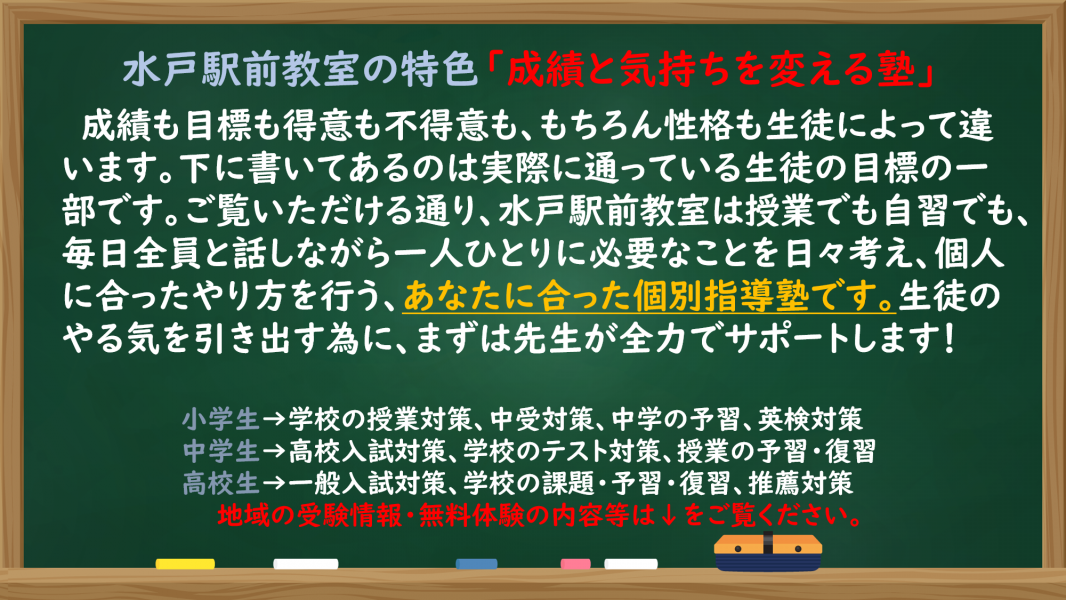 明光義塾