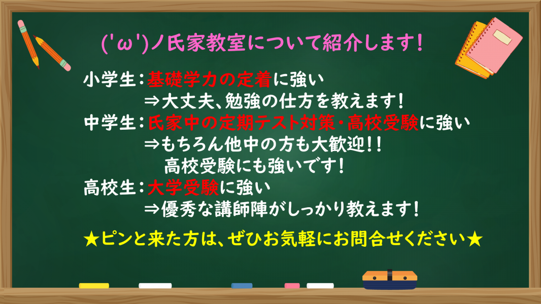 明光義塾