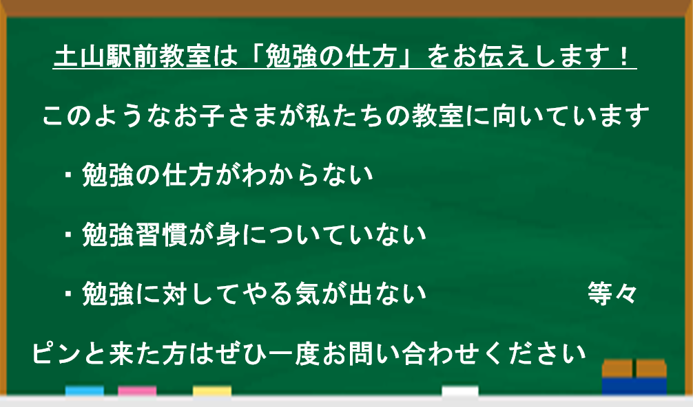 明光義塾