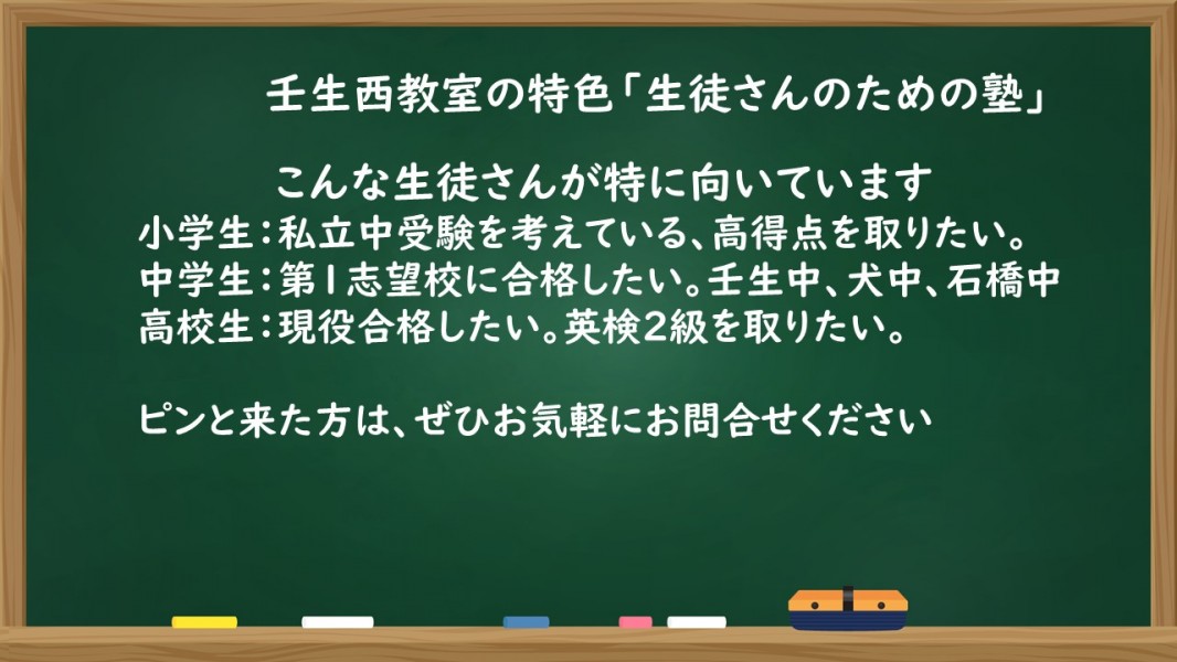 明光義塾