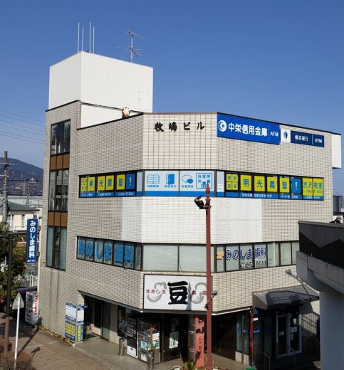明光義塾