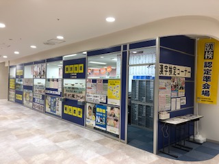 明光義塾