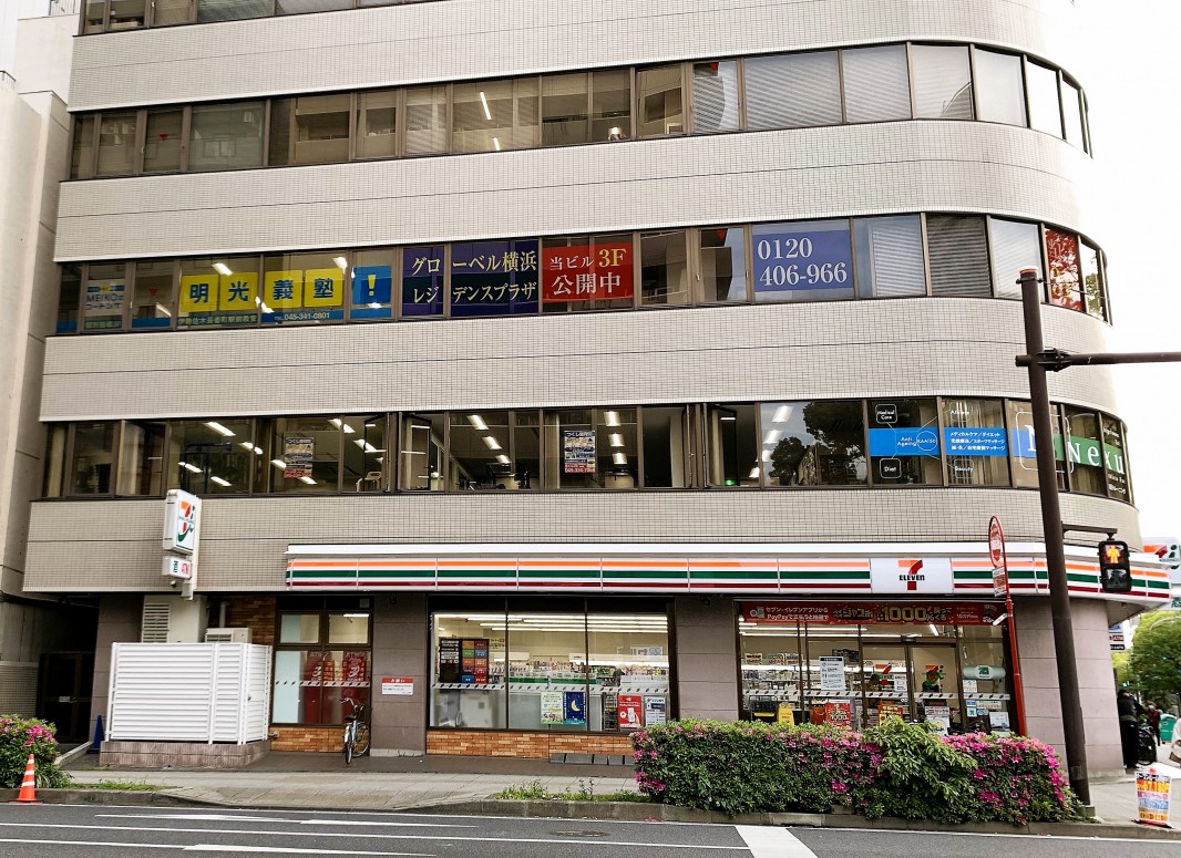 明光義塾