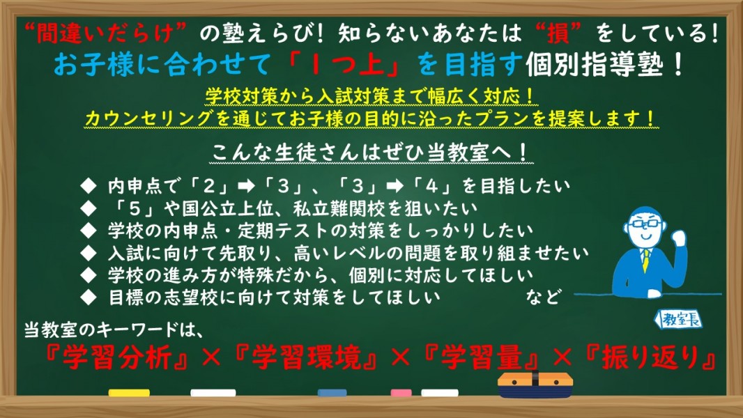明光義塾