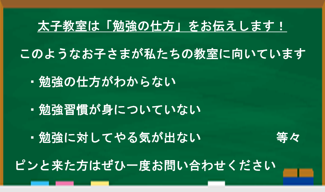 明光義塾