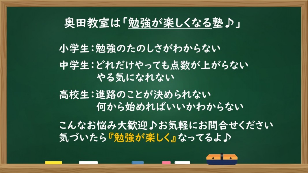 明光義塾