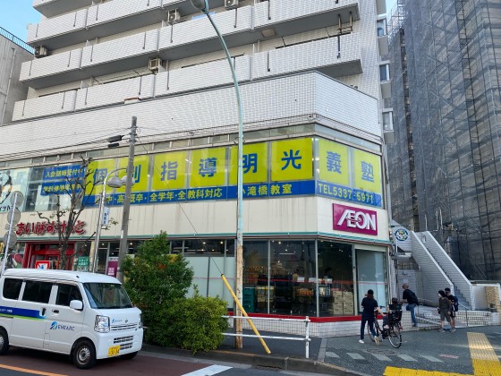 明光義塾