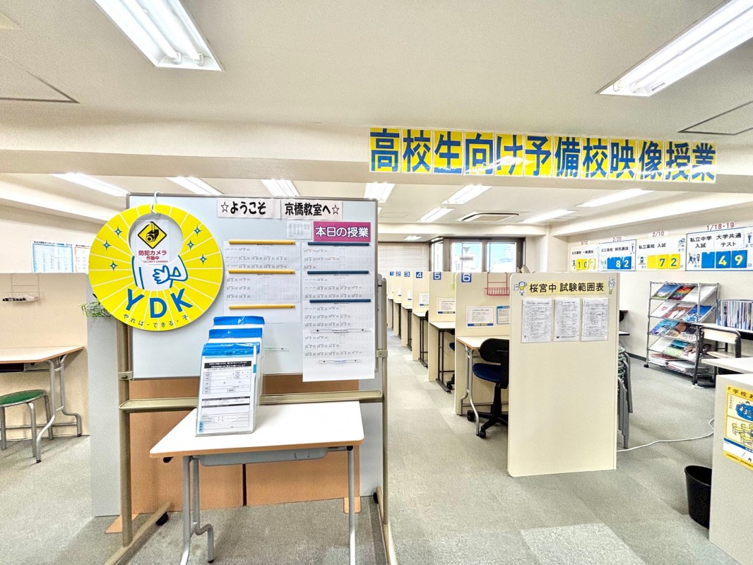 明光義塾