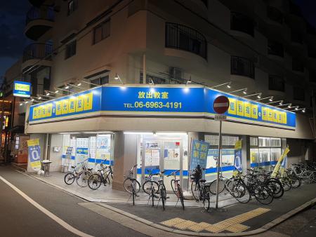 明光義塾