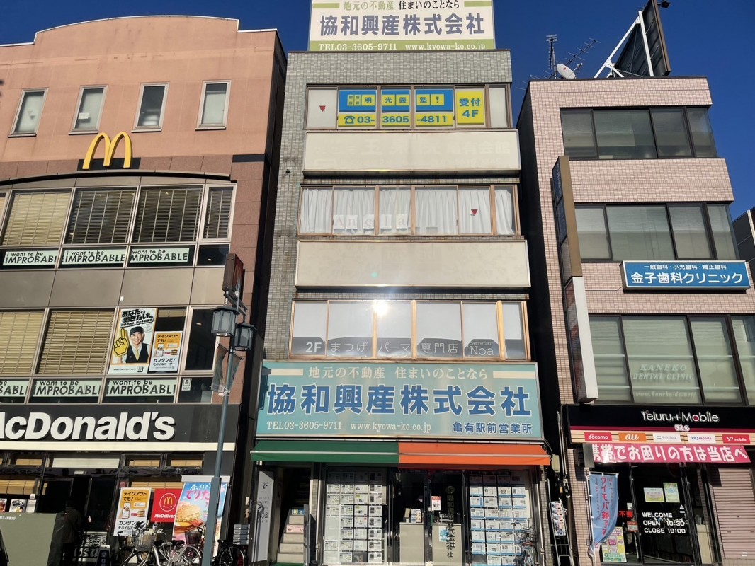 明光義塾
