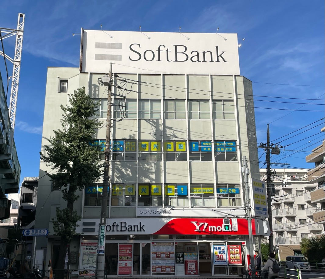 明光義塾