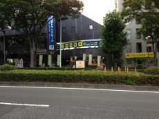 明光義塾