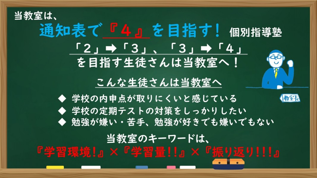 明光義塾