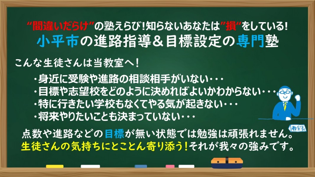 明光義塾