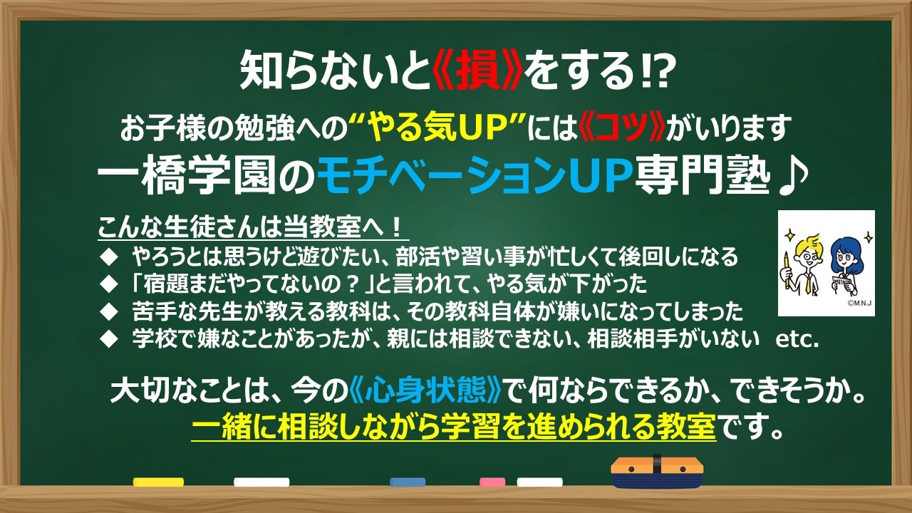 明光義塾
