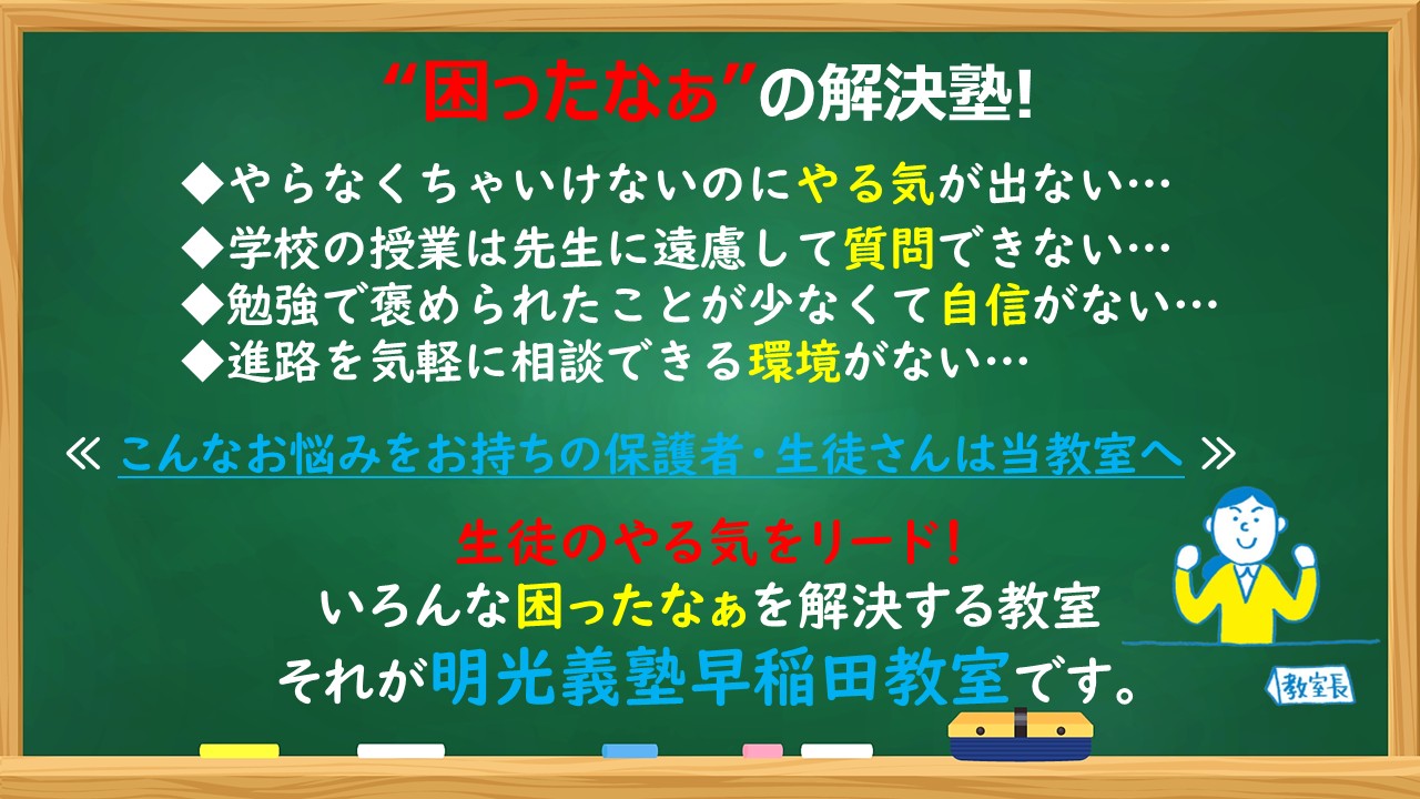 明光義塾
