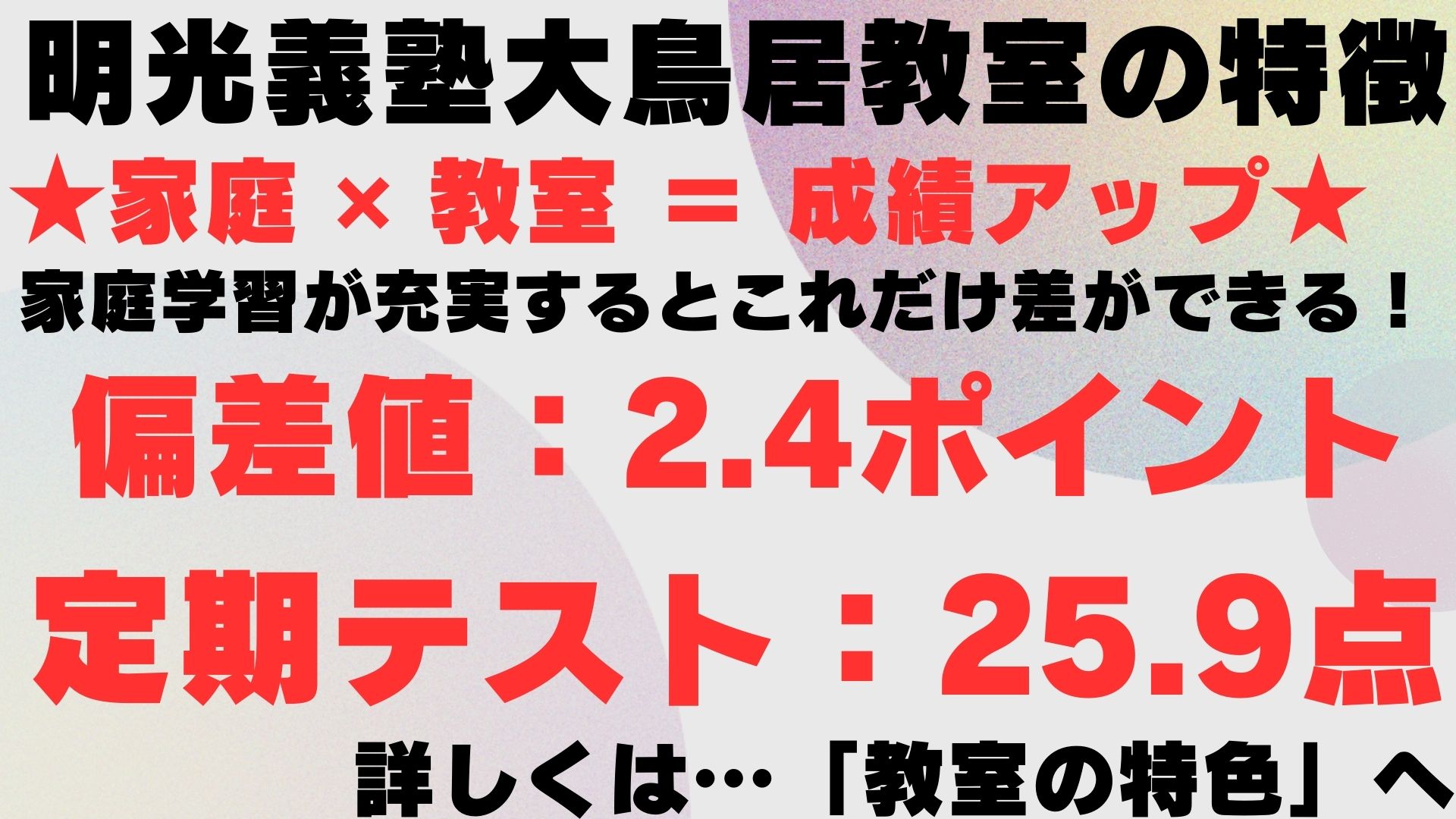 明光義塾