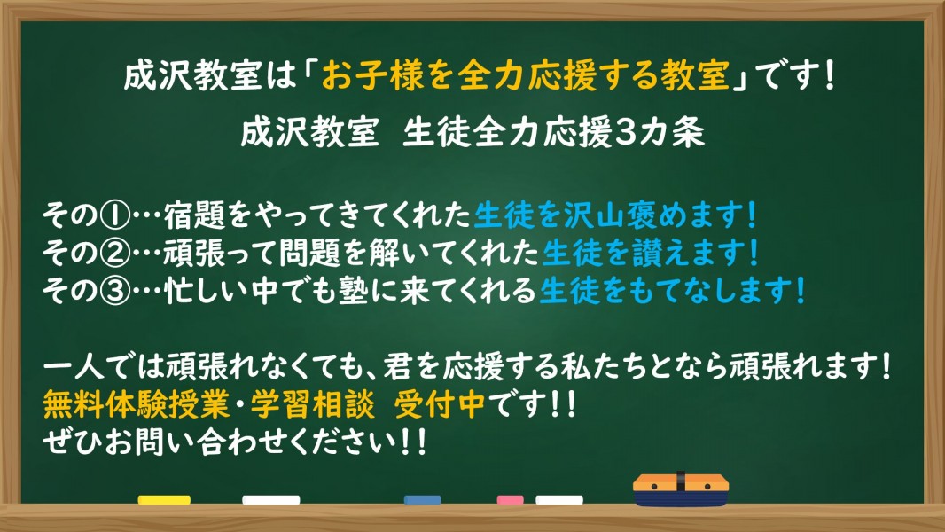 明光義塾