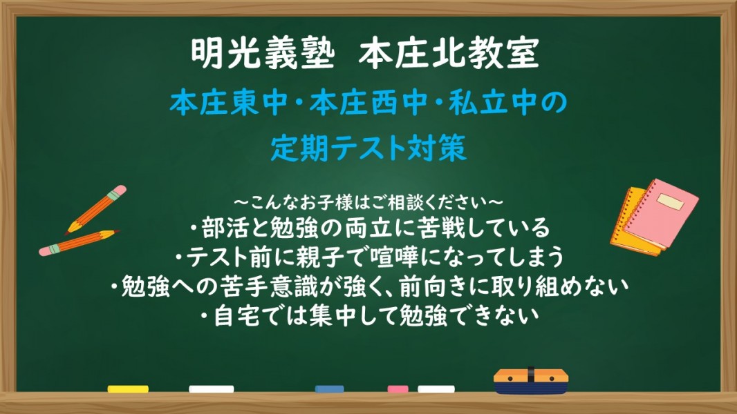明光義塾