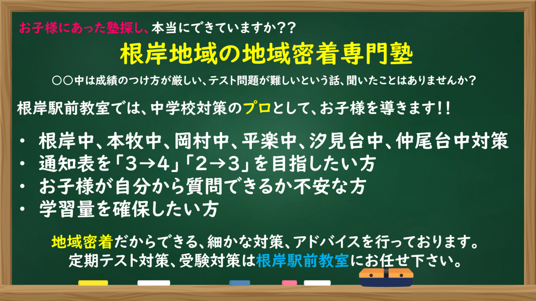 明光義塾